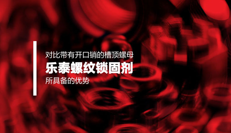 k8凯发(国际)官方网站,AG凯发K8国际,k8凯发官网(中国)结构粘接